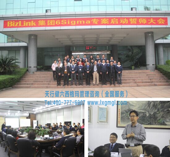 六西格瑪項目啟動大會1 六西格瑪項目啟動大會1