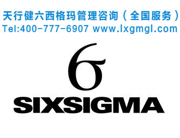 什么是六西格瑪設計項目如何有效實施六西格瑪設計