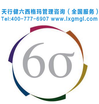 評(píng)估六西格瑪整個(gè)團(tuán)隊(duì)有哪些準(zhǔn)備工作