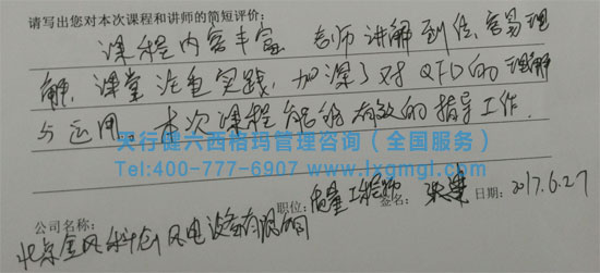 質(zhì)量功能展開QFD培訓 質(zhì)量功能展開QFD培訓
