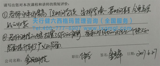 質(zhì)量功能展開QFD培訓 質(zhì)量功能展開QFD培訓