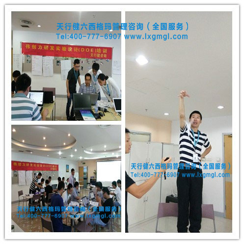 實驗設(shè)計DOE培訓(xùn)