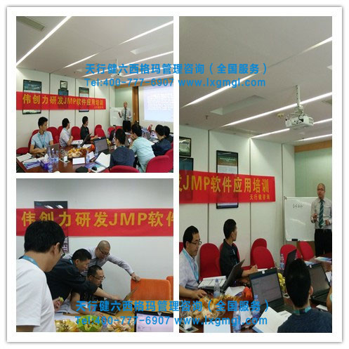 JMP軟件應(yīng)用培訓(xùn) JMP軟件應(yīng)用培訓(xùn)