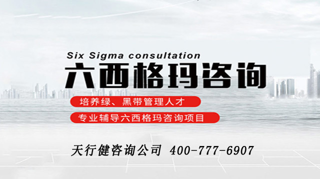 我們是服務性企業，如何運用六西格瑪？