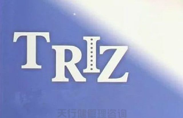 TRIZ公開(kāi)課大綱(三天) 技術(shù)創(chuàng)新方法triz培訓(xùn)之TRIZ公開(kāi)課大綱(三天)