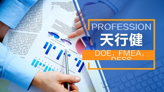 DOE在某洗衣機生產(chǎn)公司中提供產(chǎn)品良率的應用案例