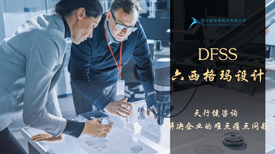 1626687242330265.jpg 六西格瑪設(shè)計(jì)相比六西格瑪改進(jìn)有哪些優(yōu)勢(shì)
