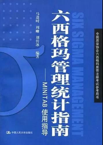 1631670412678225.jpg 六西格瑪書籍分享