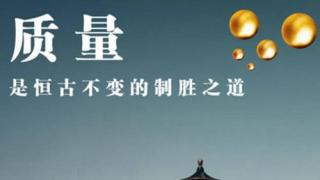6月份 現(xiàn)場(chǎng)質(zhì)量問題分析與解決培訓(xùn)課程