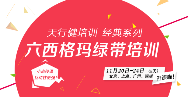 中質(zhì)協(xié)2019年六西格瑪綠帶(注冊)評價(jià)合格者名單（1-208）