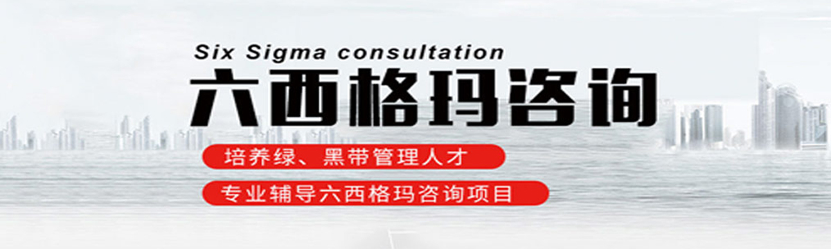 2019年中質(zhì)協(xié)六西格瑪綠帶(注冊)評價(jià)合格者名單（209-418）