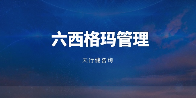 如何通過全面質量管理 (TQM) 實現卓越業務
