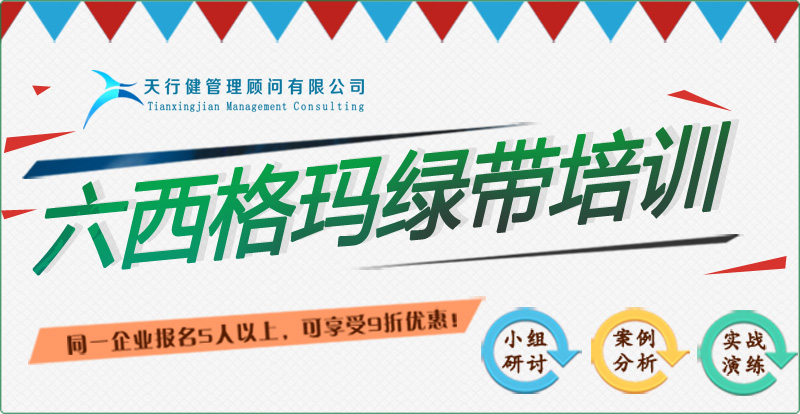 中國質量協會六西格瑪專業能力考試，今年第一批報名開始